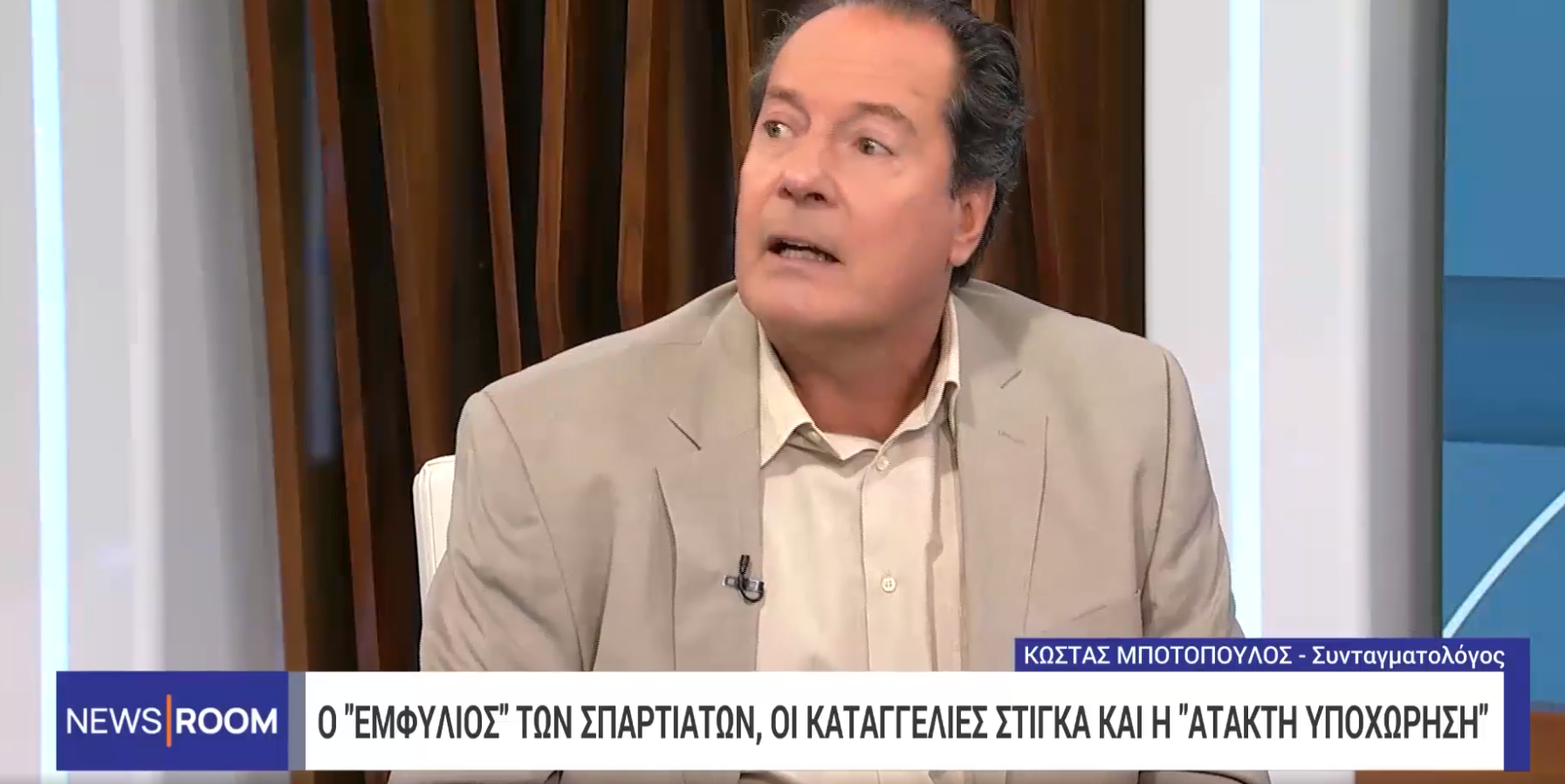 Κ. Μποτόπουλος, συνταγματολόγος: Oι ενδεχόμενες νομικές εξελίξεις για το κόμμα των «Σπαρτιατών»