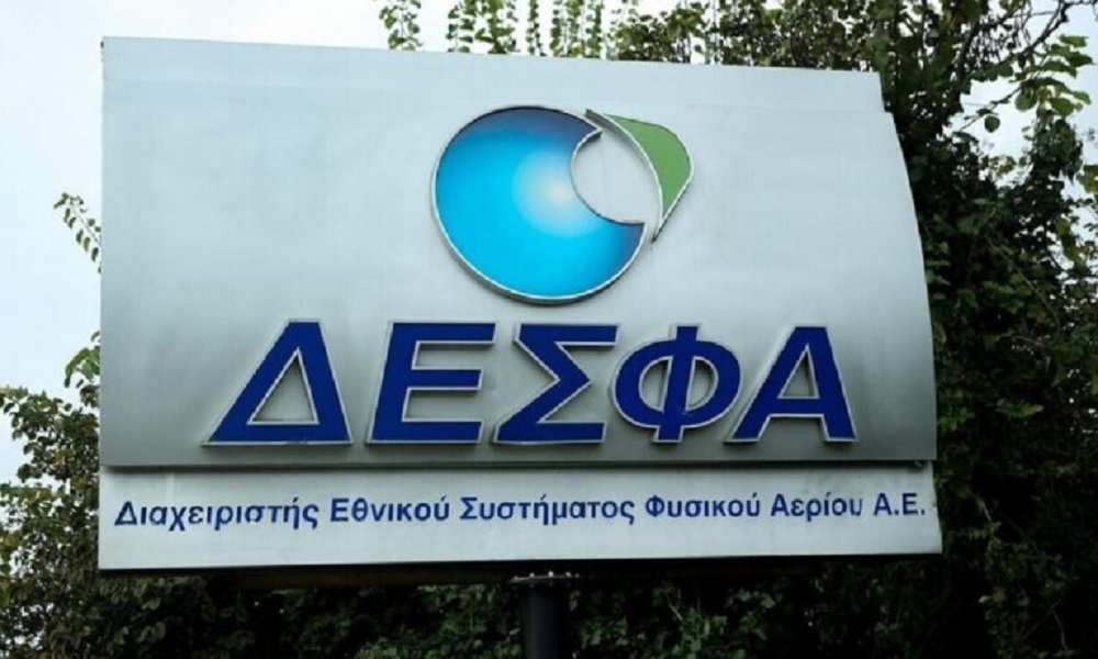 ΔΕΣΦΑ: Θα επιβλέψει την κατασκευή του διασυνδετήριου αγωγού Φ.Α. Ελλάδας-Βόρειας Μακεδονίας