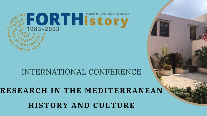 Ρέθυμνο: Συνέδριο για την έρευνα στην ιστορία και στον πολιτισμό της Μεσογείου