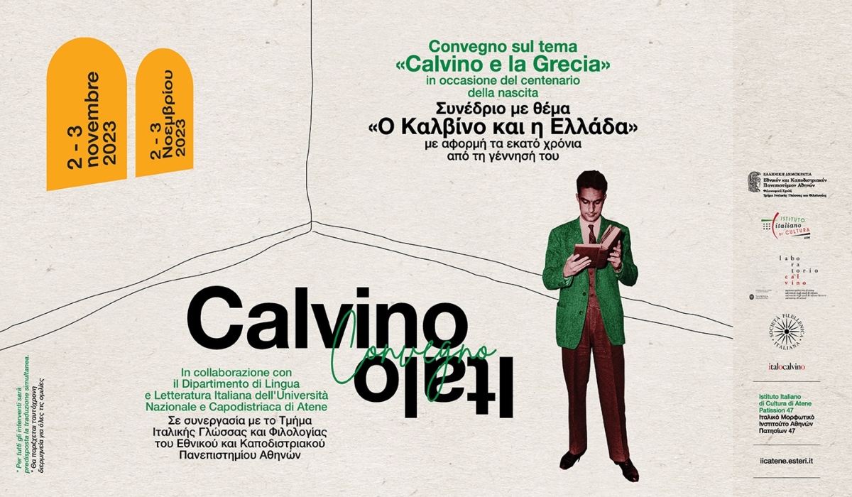 «Ο Italo Calvino και η Ελλάδα»-Διεθνές Συνέδριο για τα 100 χρόνια από τη γέννηση του