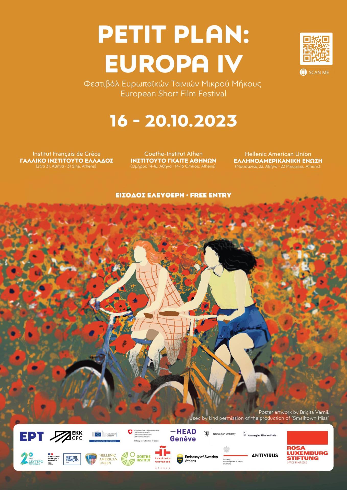 “Petit Plan: Europa IV” – Το Φεστιβάλ Ευρωπαϊκών Ταινιών Μικρού Μήκους επιστρέφει στην Αθήνα