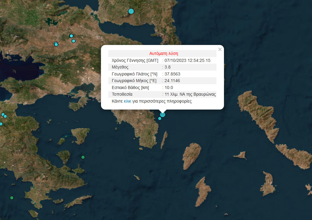 Σεισμός 3,7 Ρίχτερ αισθητός στην Αττική