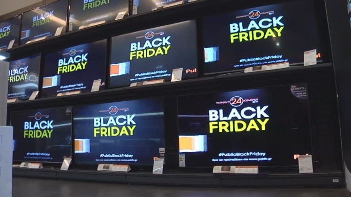 Black Friday: Τι θα πρέπει να προσέξουν οι καταναλωτές για αγορές με ασφάλεια