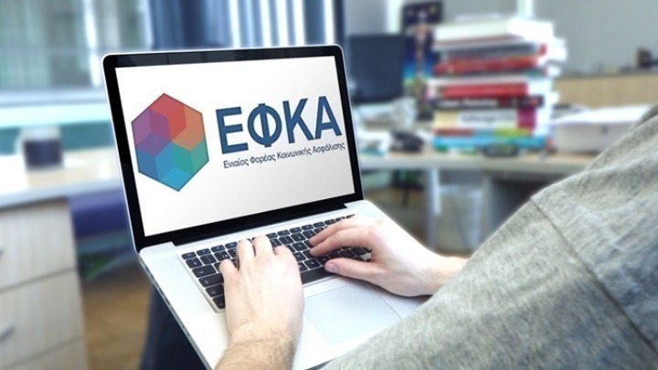 e-ΕΦΚΑ: Χωρίς ραντεβού οι ασφαλισμένοι στις Τοπικές Διευθύνσεις