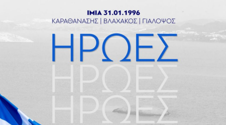 screenshot 2024 01 31 at 11 50 17 Μητσοτάκης Τιμούμε τους ήρωες που θυσιάστηκαν στα Ίμια για την ελευθερία την ακεραιό[...]