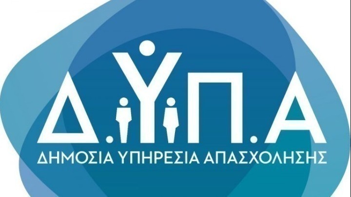 ΔΥΠΑ: 100% επιδότηση μισθού για ανέργους στη Β. Εύβοια &#8211; Μέχρι τις 30/4 οι αιτήσεις