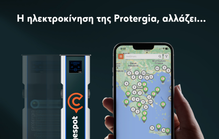 chargespot powered by protergia