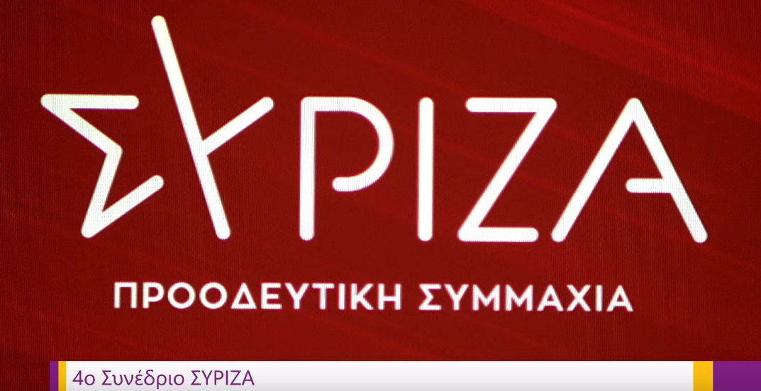 screenshot 2024 02 24 at 10 39 46 4o Συνέδριο ΣΥΡΙΖΑ Προοδευτική Συμμαχία 3η ημέρα