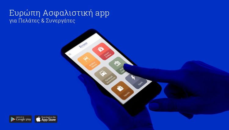 Ευρώπη Ασφαλιστική app slideshow.jpg.1115x630 q85 crop upscale