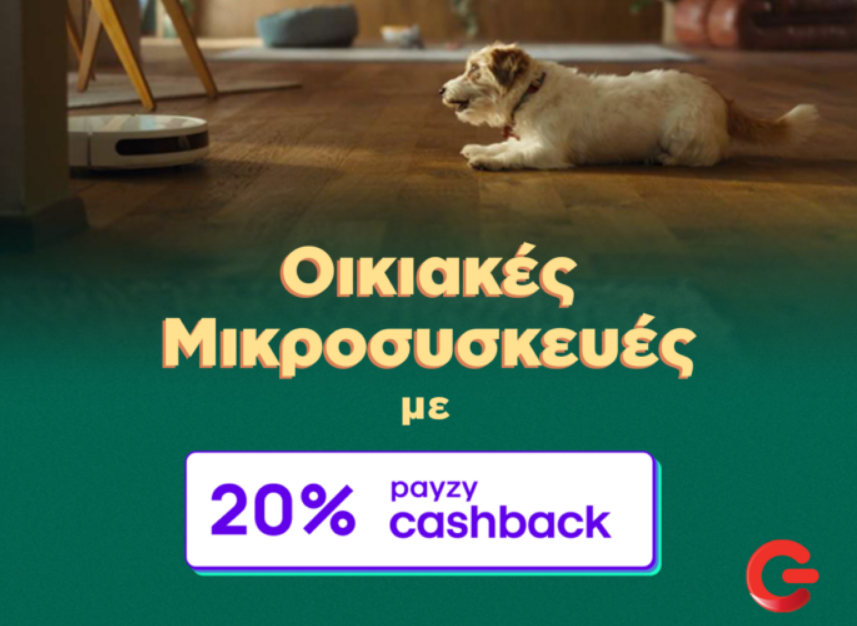 screenshot 2024 03 07 at 13 38 06 germanos payzy cashback 696x696.webp (Εικόνα webp 696 × 696 εικονοστοιχεία)