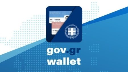 MyInfo: Έρχεται η νέα ψηφιακή πλατφόρμα του gov.gr &#8211; Πως θα λειτουργεί