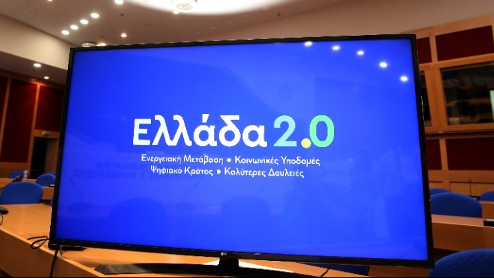 tameio anakam ellada20