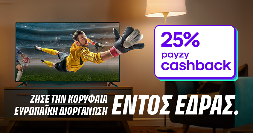 germanos payzy cashback