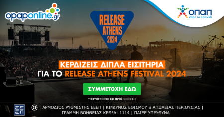 athensrelease2024 1200x628 (1)