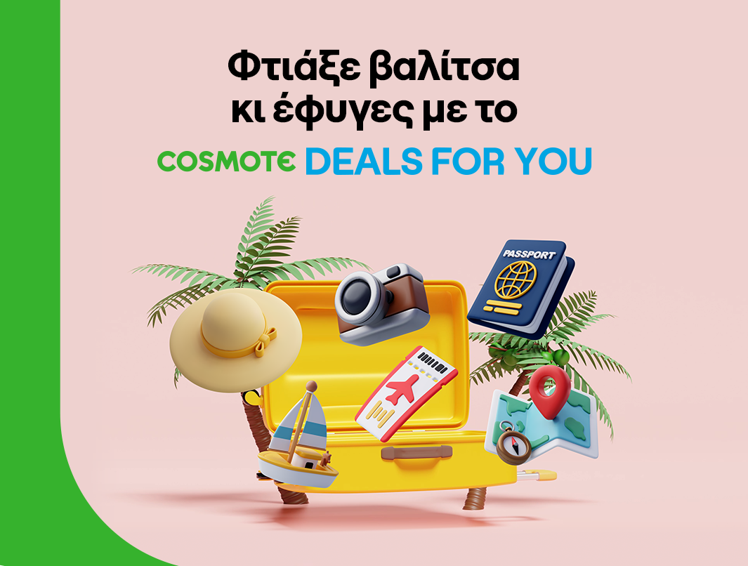 cosmote dealsforyou