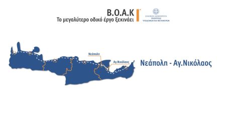 voak neapoli agiosnikolaos 1