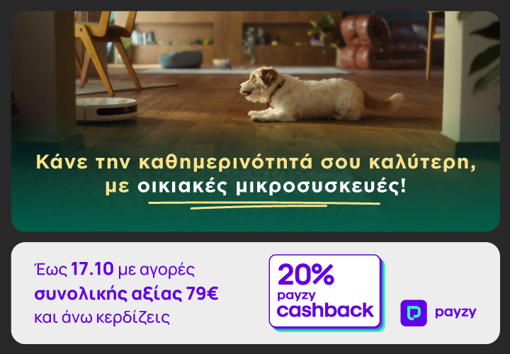 germanos payzy cashback 1