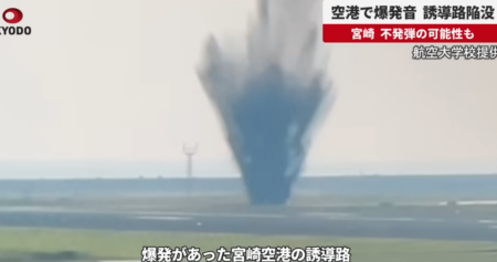 screenshot 2024 10 03 at 08 59 13 (91) 【速報】空港で爆発音、誘導路陥没 宮崎、不発弾の可能性も youtube