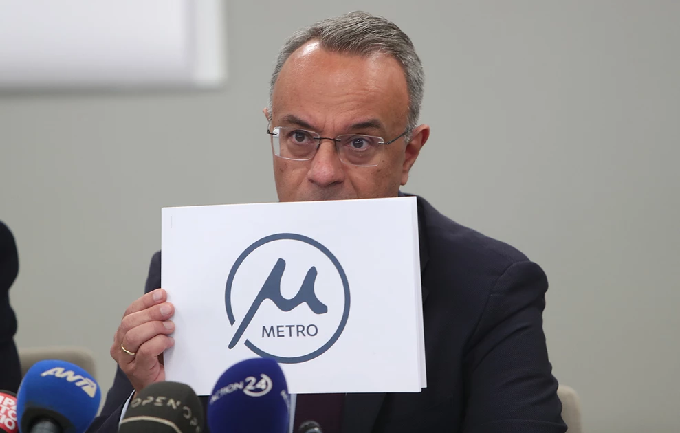 metro thessalonikis1. png